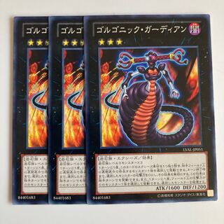 8096 Gorgonic Guardian $2362