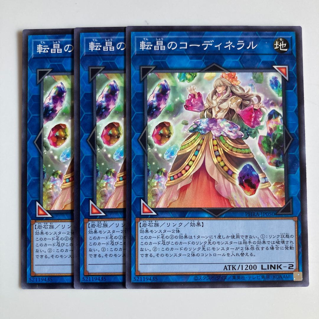 8097 Geonator Transverser $2363