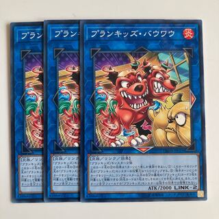 8098 Prank-Kids Bow-Wow-Bark $2365