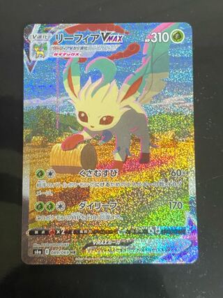 Beautiful] LeafeonVMAX HR 089/069