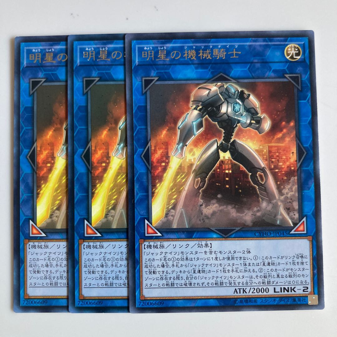 8099 Mekk-Knight of the Morning Star $2367