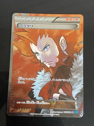 フラダリ SR 085/080