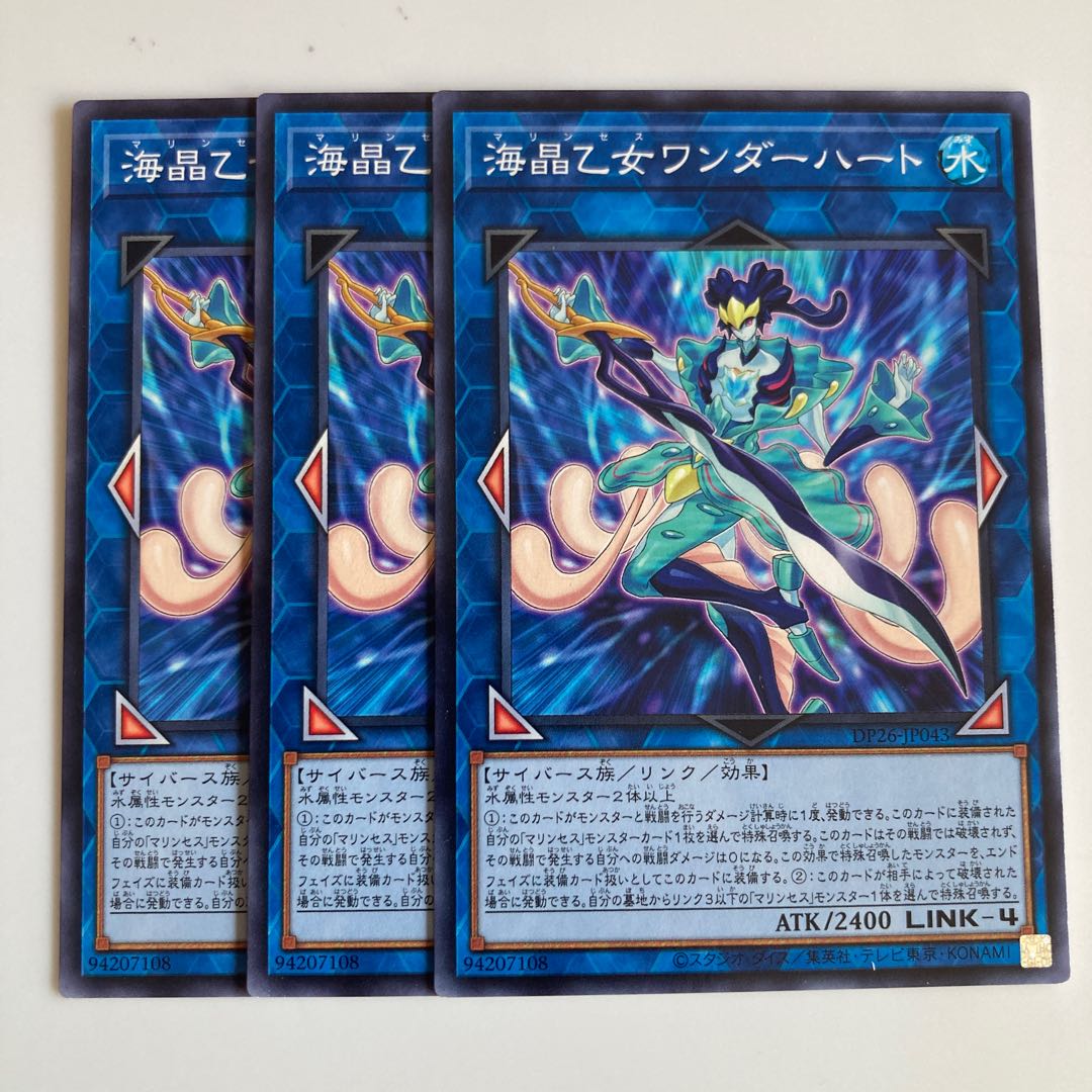 8100 海晶乙女ワンダーハート ノーマル JP043