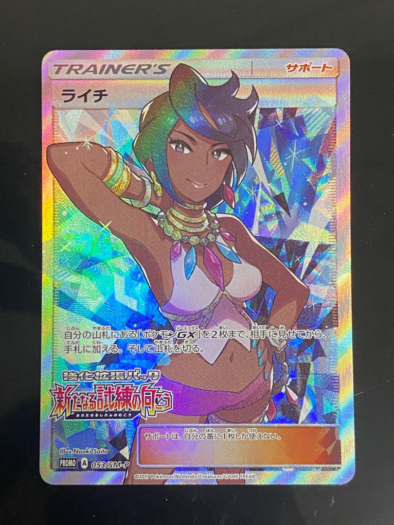 Olivia PROMO 053/SM-P 1枚