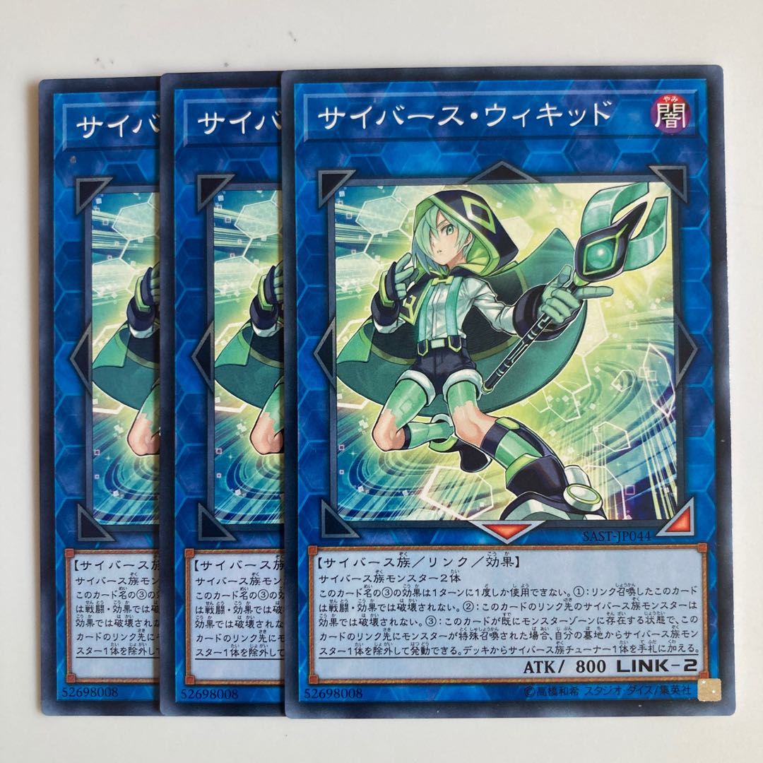 Cyberse Wicckid $2369