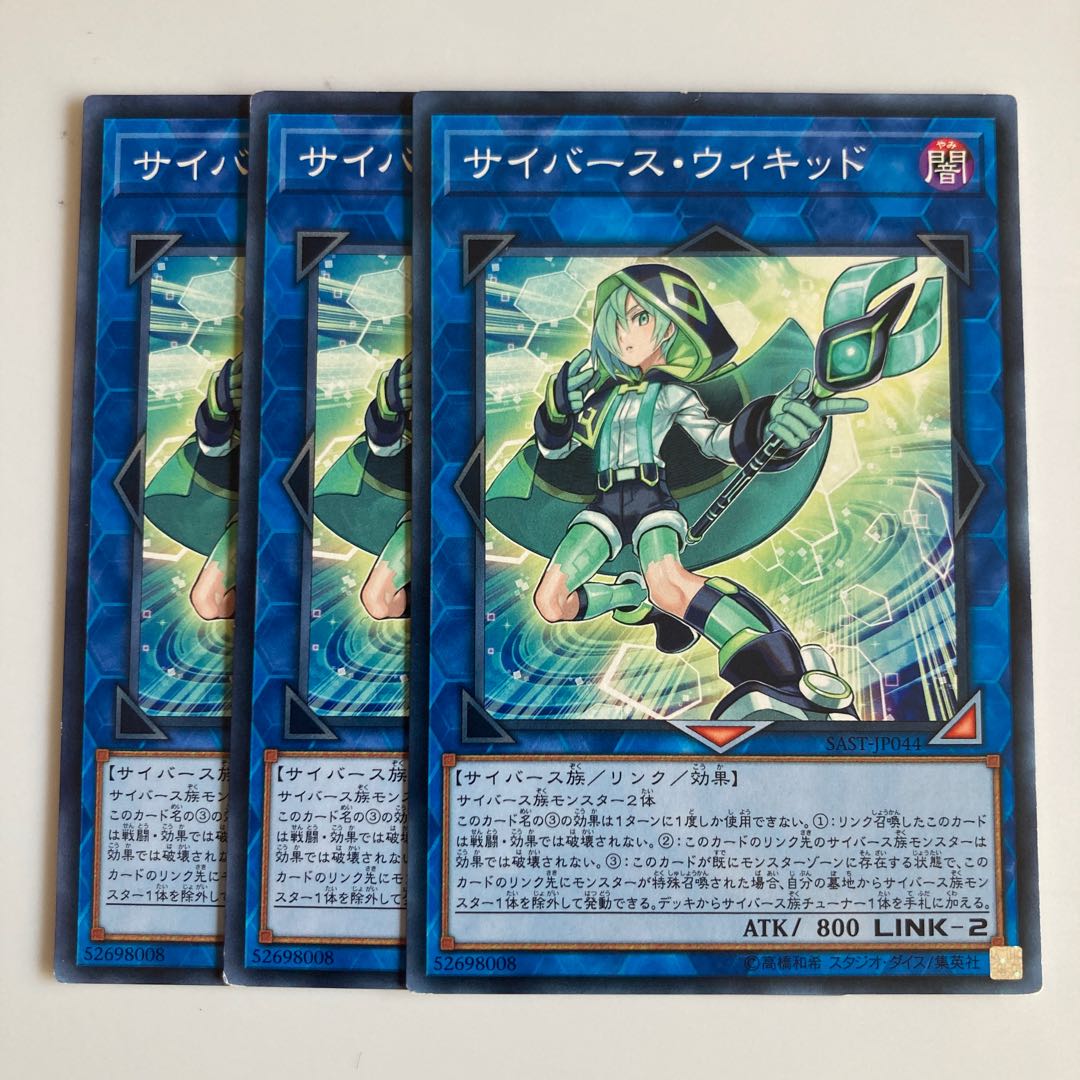 Cyberse Wicckid $2370