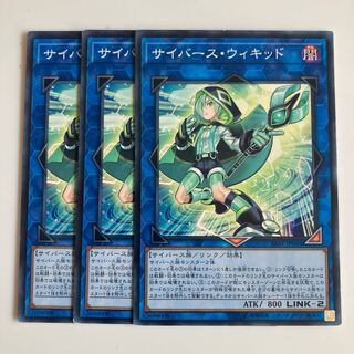 Cyberse Wicckid $2370