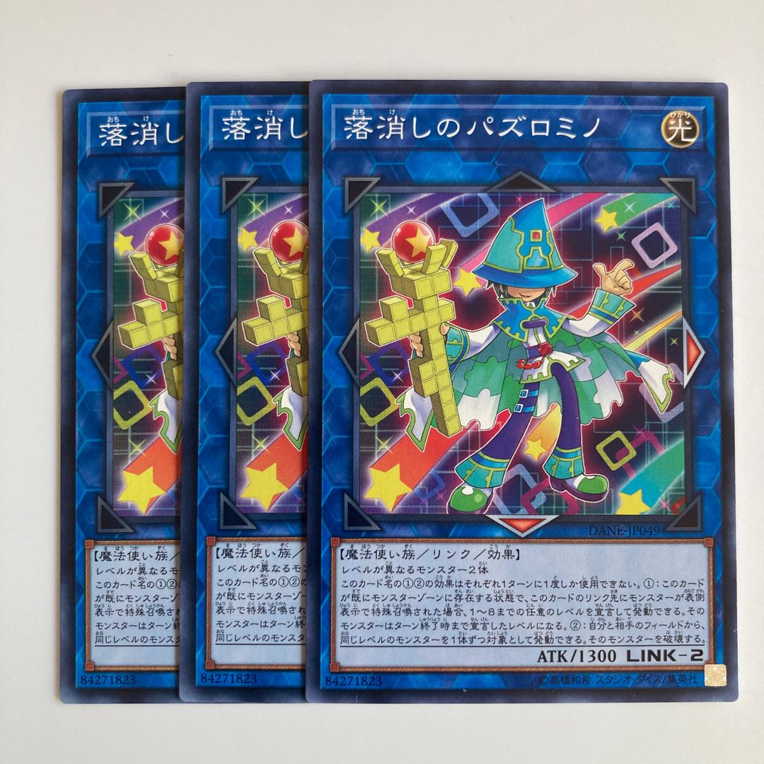 8101 Falling off Buzz Romino $2371