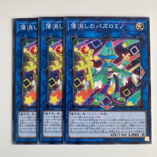 8101 Falling off Buzz Romino $2371