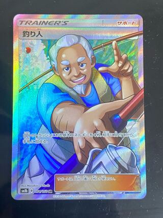 Fisherman SR 154/150