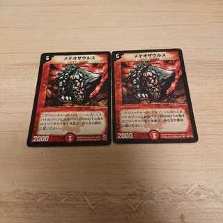 メテオザウルス