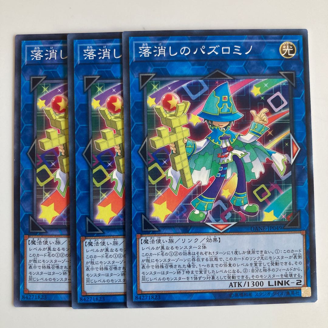 8104 Falling Erased Buzz Romino $2377