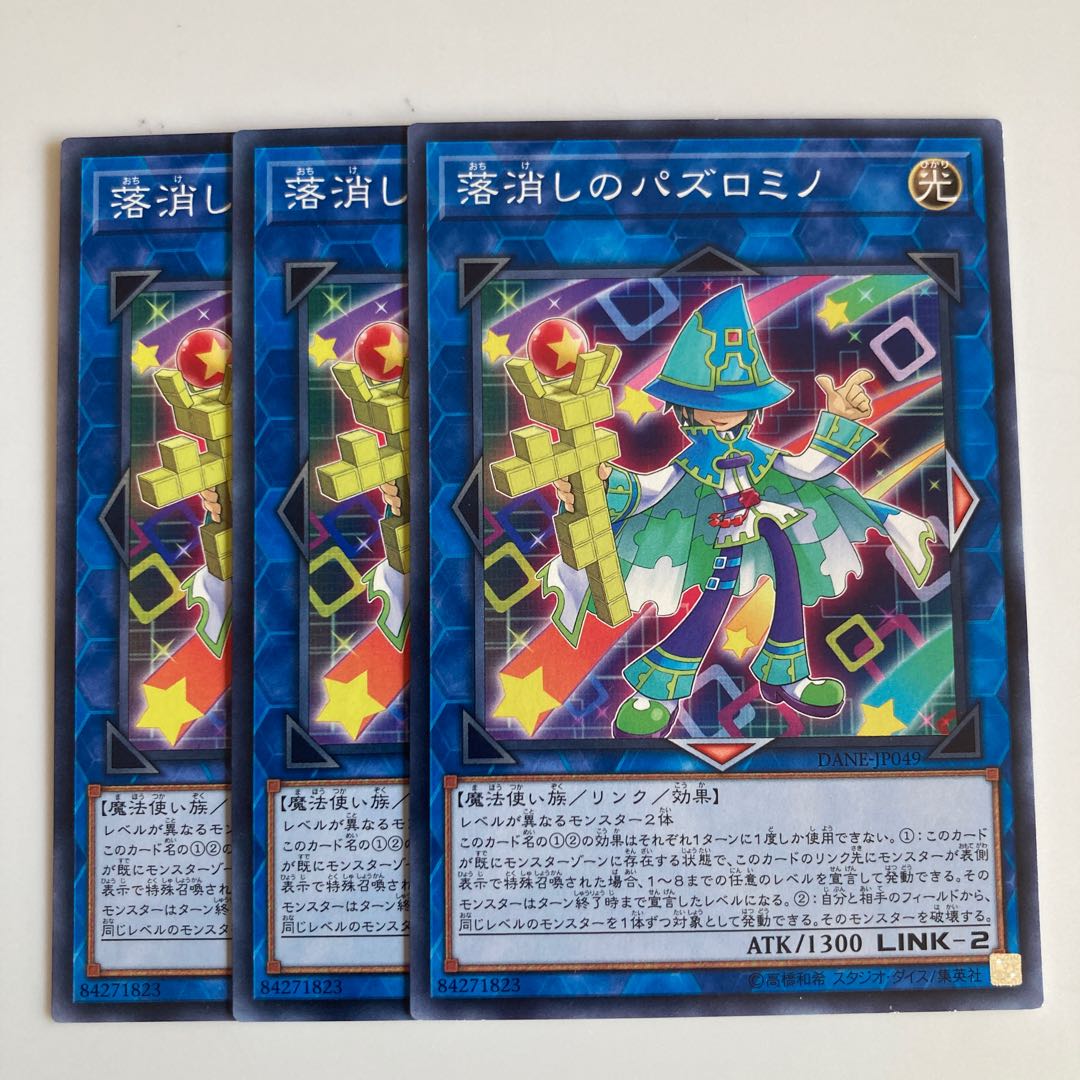 8105 Falling off Buzz Romino $2379