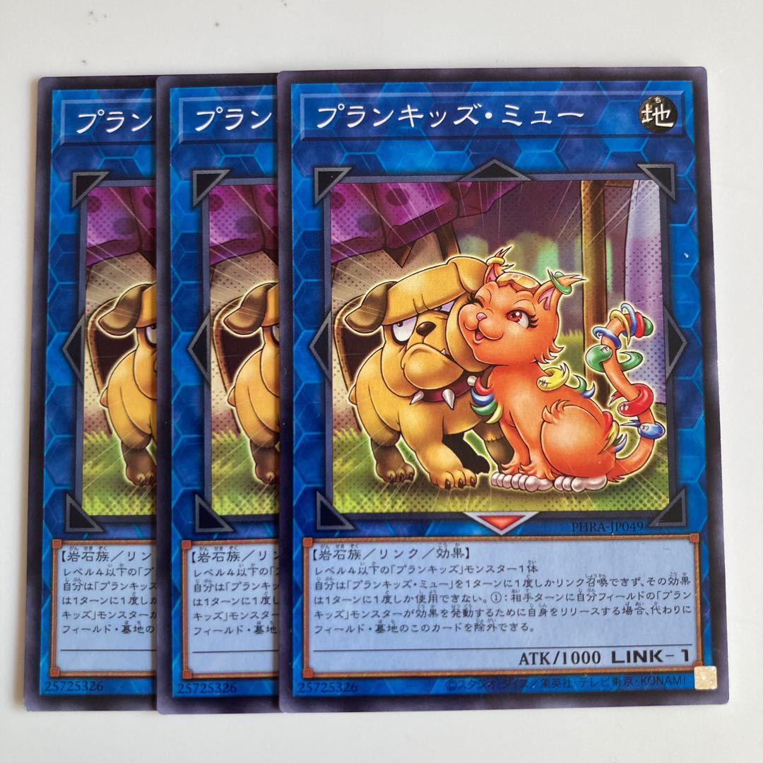 8106 Prank-Kids Meow-Meow-Mu $2380