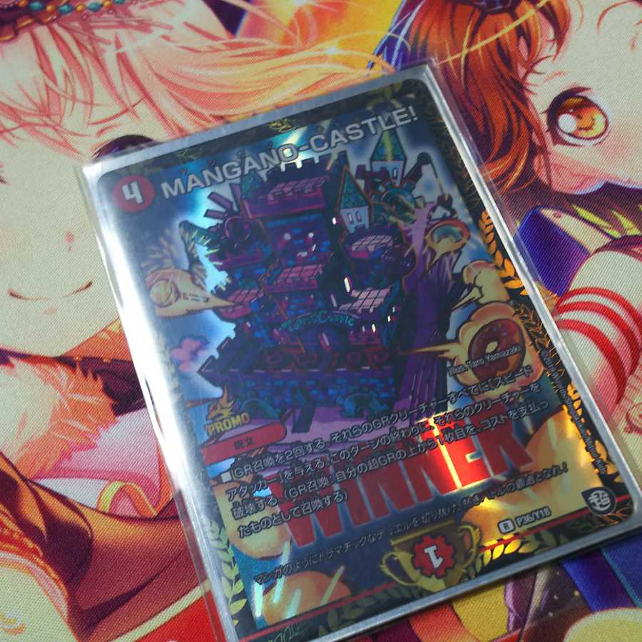 MANGANOｰCASTLE！ プロモ