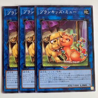 8107 Prank-Kids Meow-Meow-Mu $2382