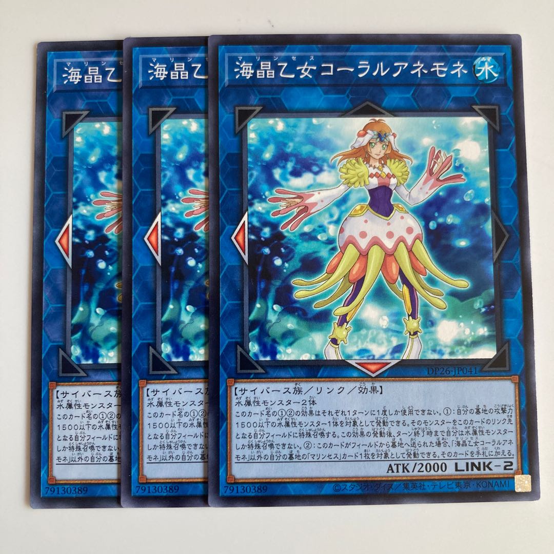 Marincess Coral Anemone $2385