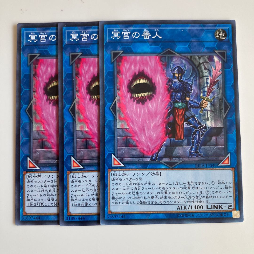 8111 Defender of the Labyrinth $2386