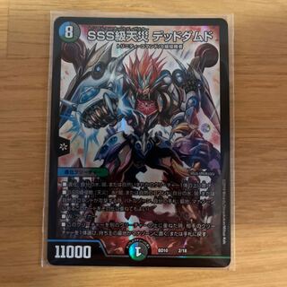 SSS class natural disaster Dead Damned 2/18