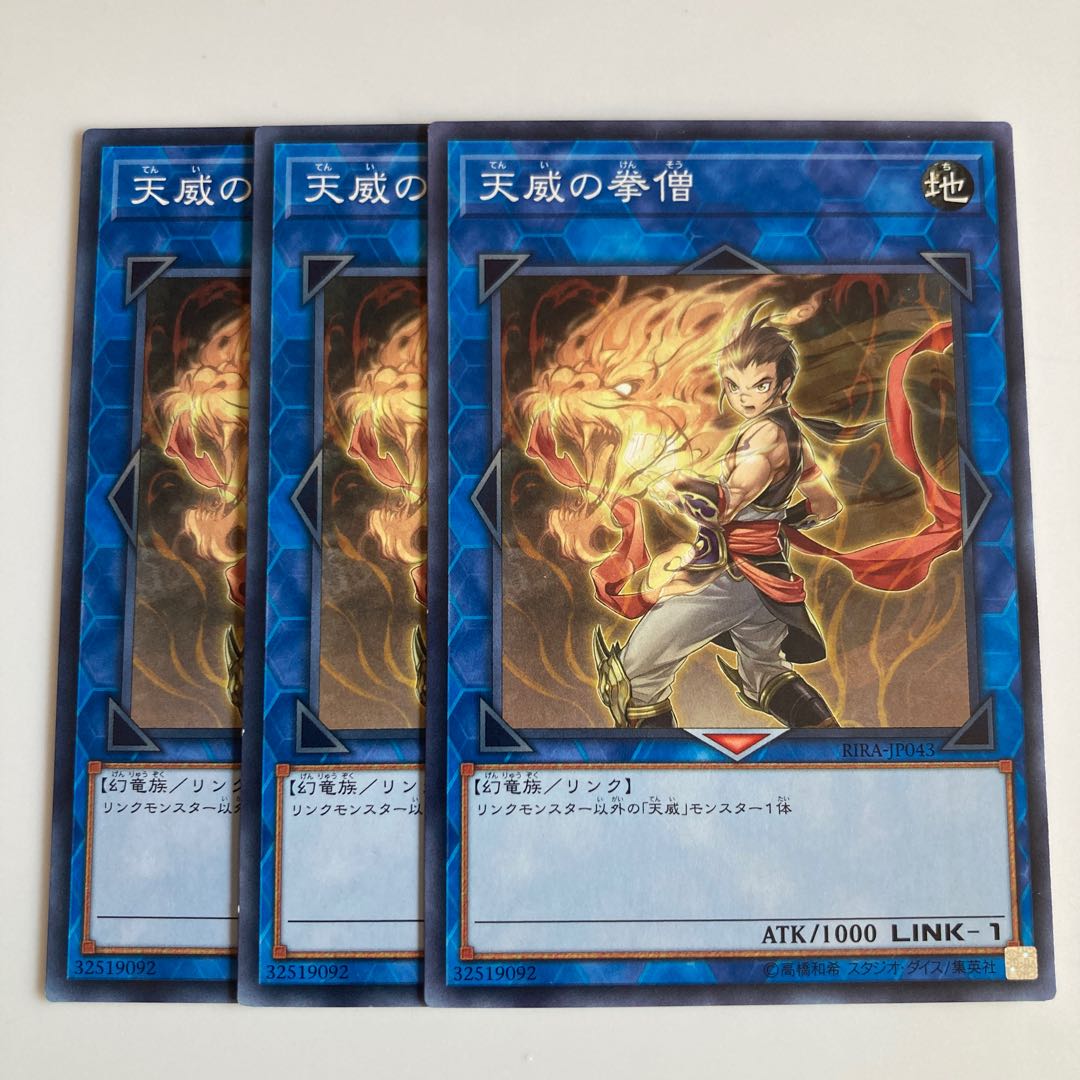 Monk of the Tenyi $2388