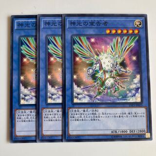 Herald of Perfection $2392