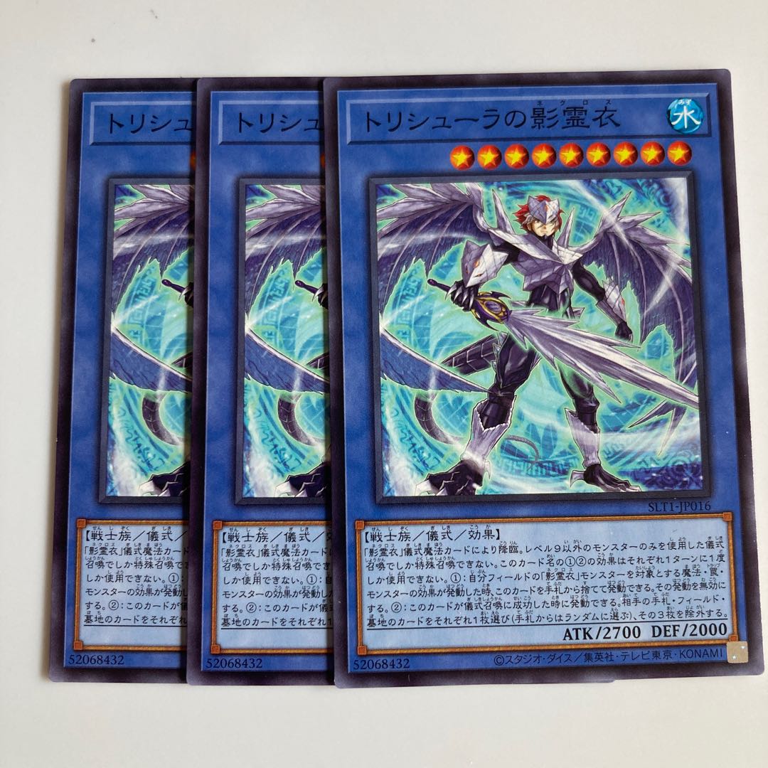 8113 Nekroz of Trishula $2395