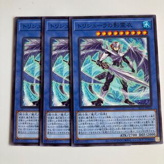 8113 Nekroz of Trishula $2395