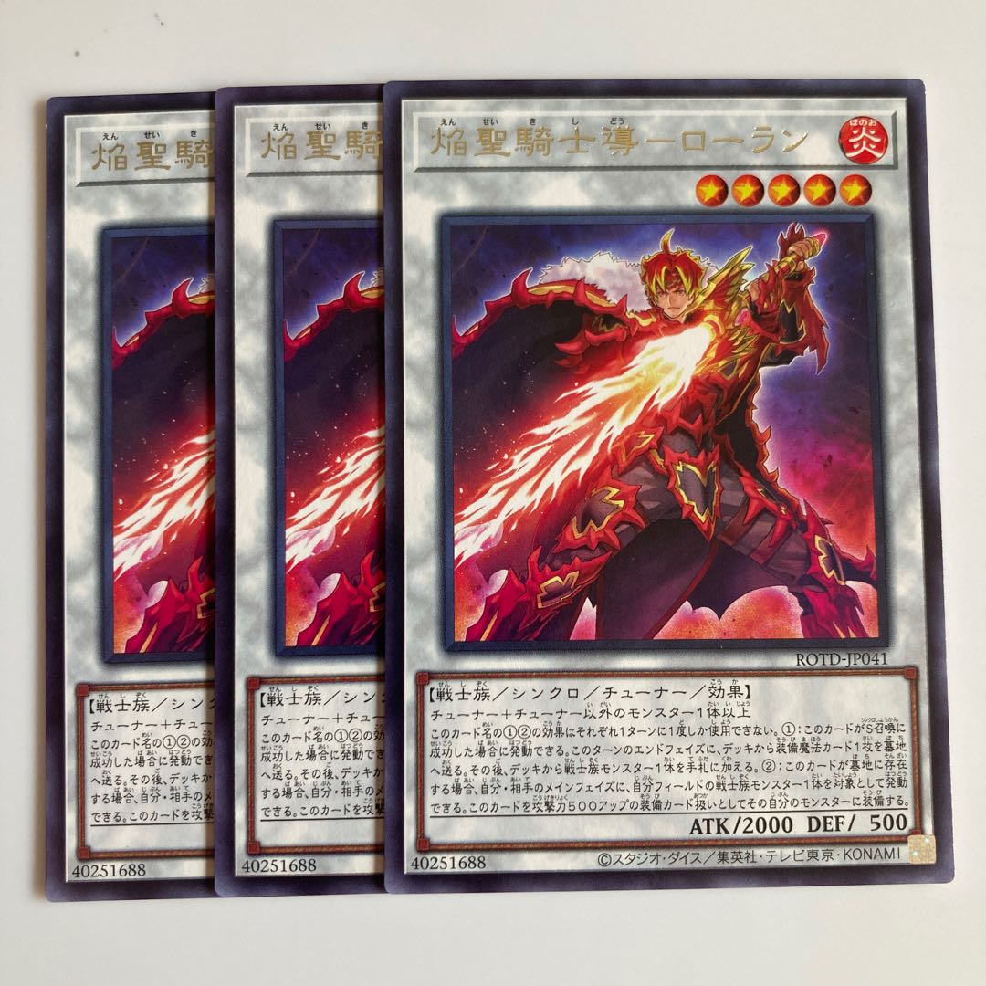 Flame Holy Knight Guide - Laurent $2396