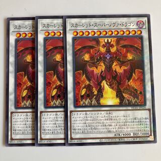 Red Supernova Dragon $2398