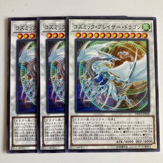 8115 Cosmic Blazar Dragon $2399