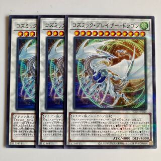 8116 Cosmic Blazar Dragon $2400