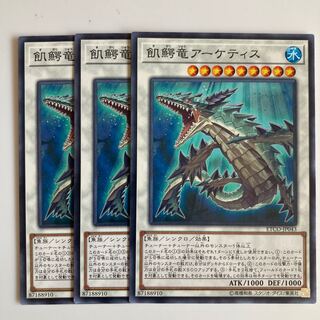 Ravenous Crocodragon Archethys $2401