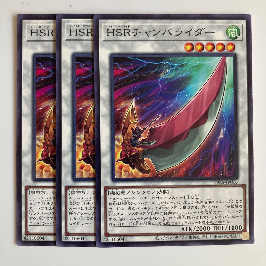 8117 Hi-Speedroid Chanbara Normal JP016