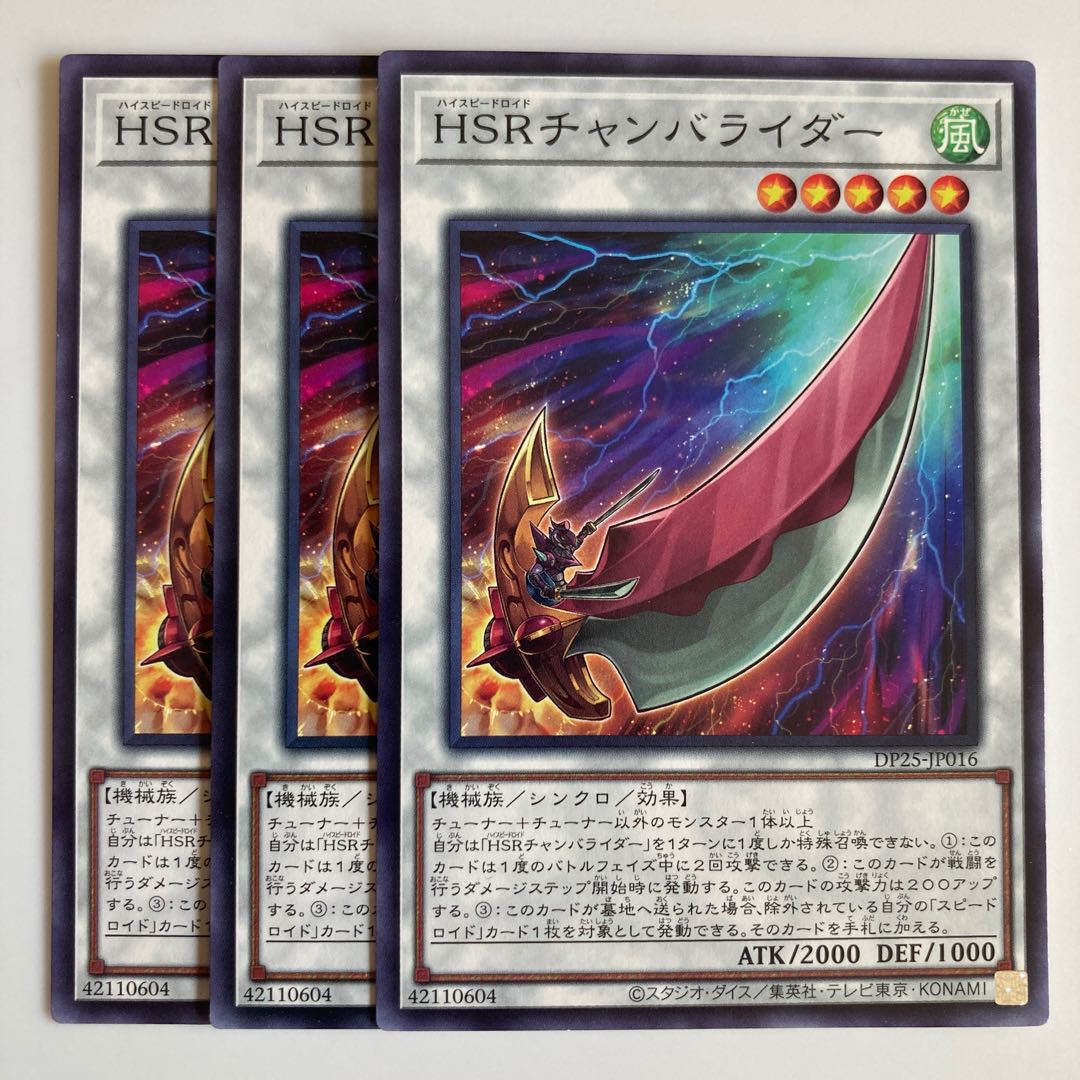 8118 Hi-Speedroid Chanbara $2403