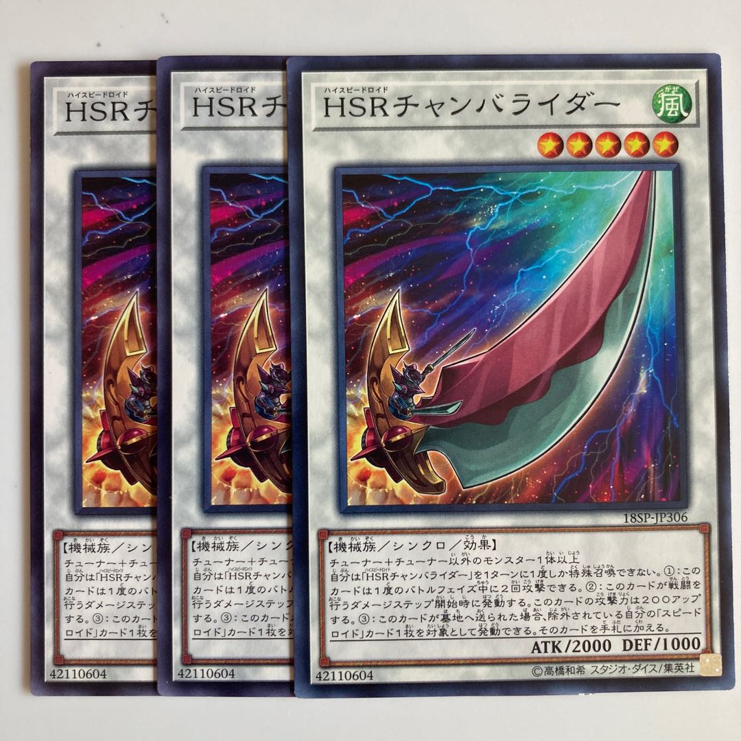 8119 Hi-Speedroid Chanbara $2404