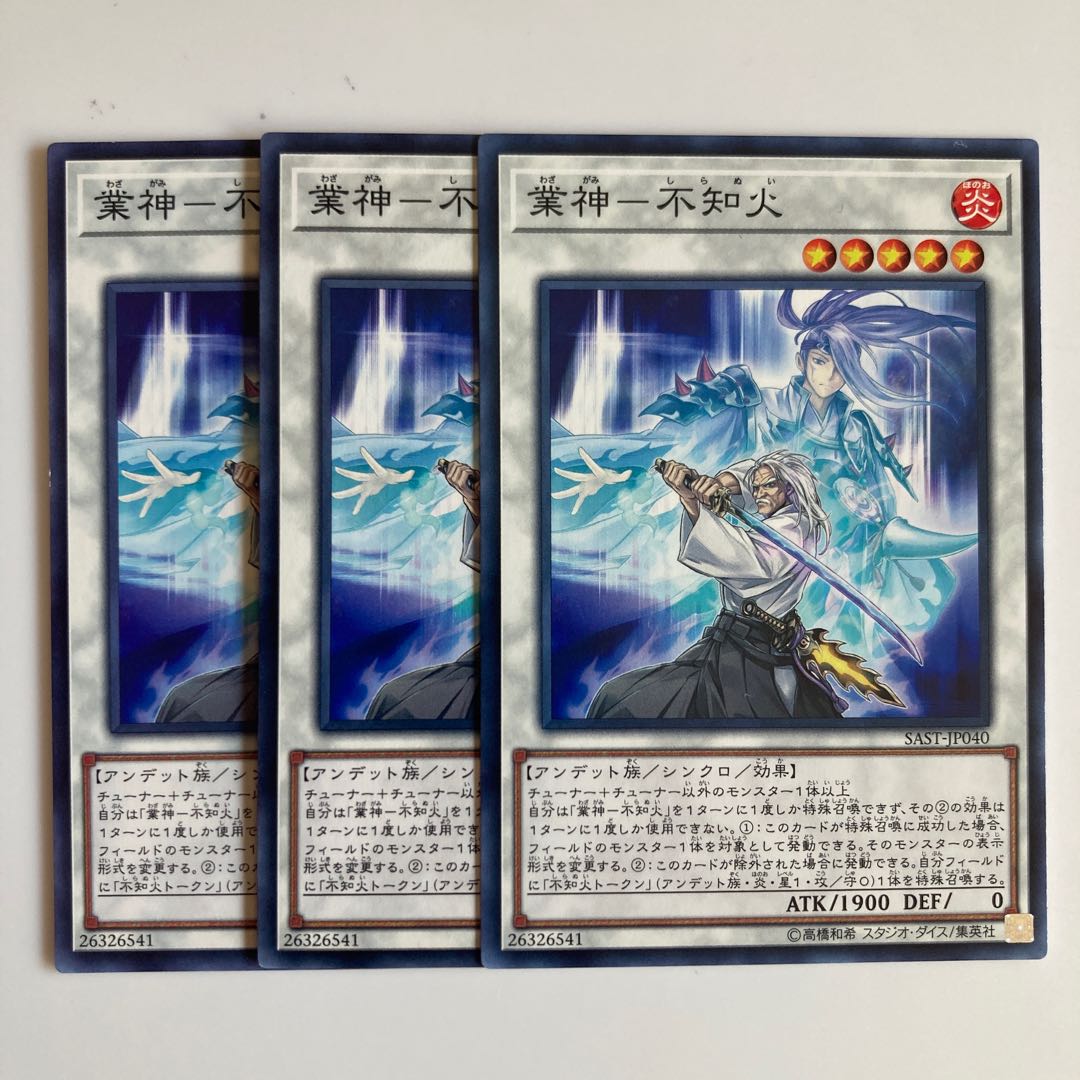 8120 業神-不知火 ノーマル JP040