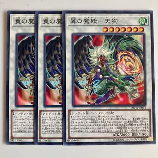 8121 Winged Demon-Guy-Tengu $2406