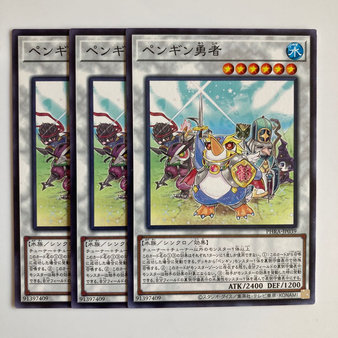 Penguin Squire $2407