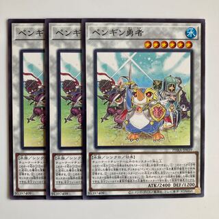 Penguin Squire $2407