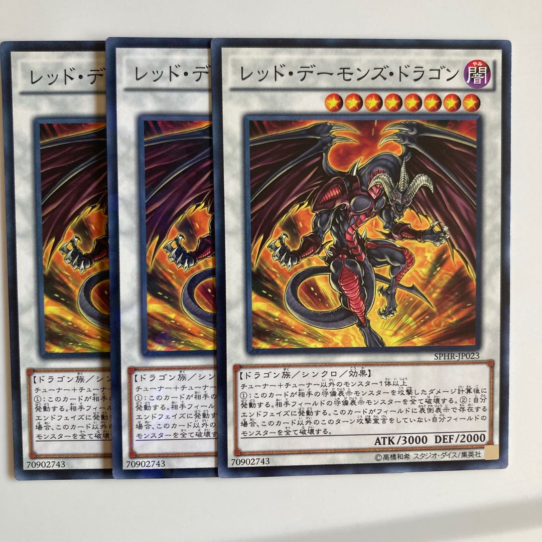 8123 Red Dragon Archfiend $2408