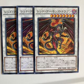 8123 Red Dragon Archfiend $2408