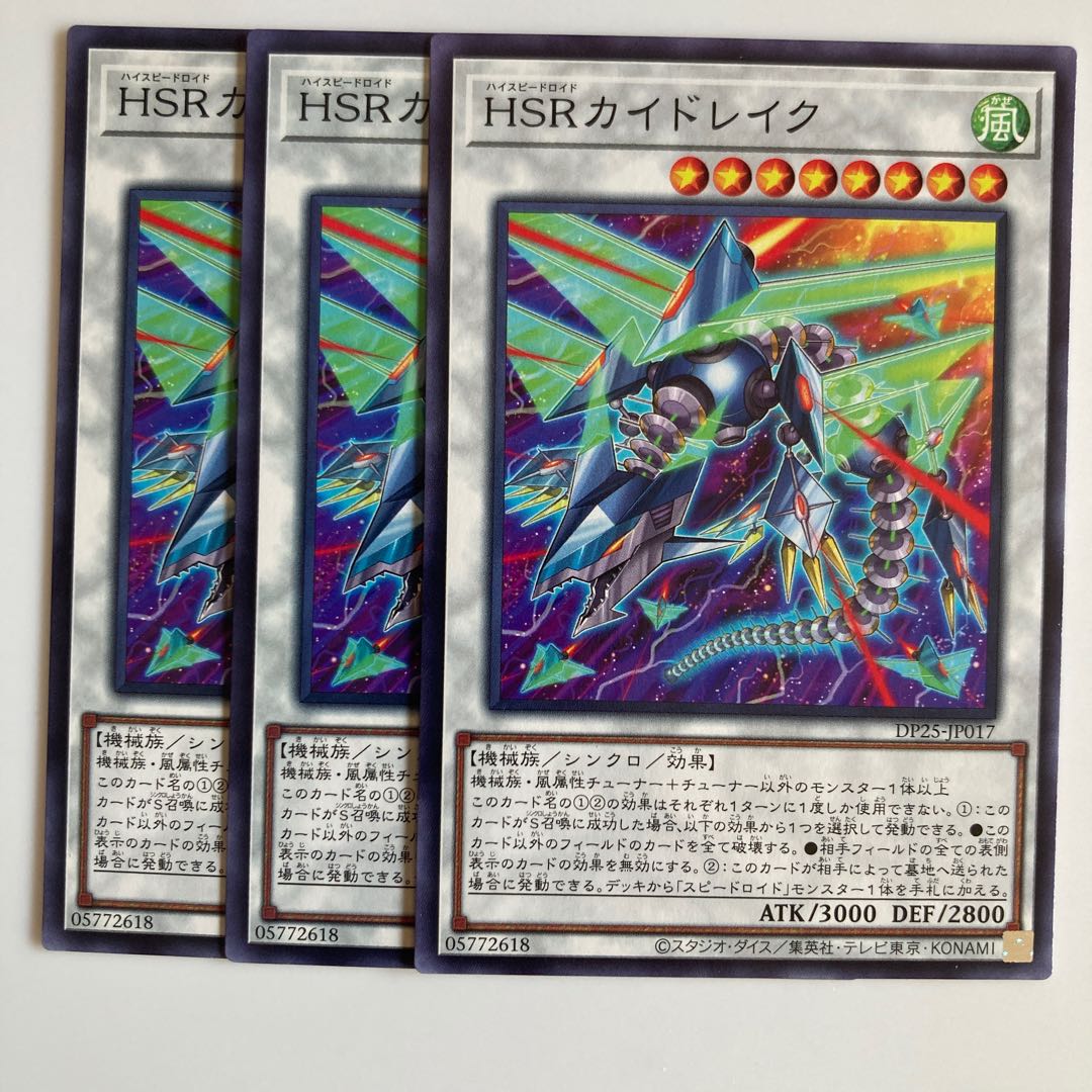 8124 Hi-Speedroid Kitedrake $2409