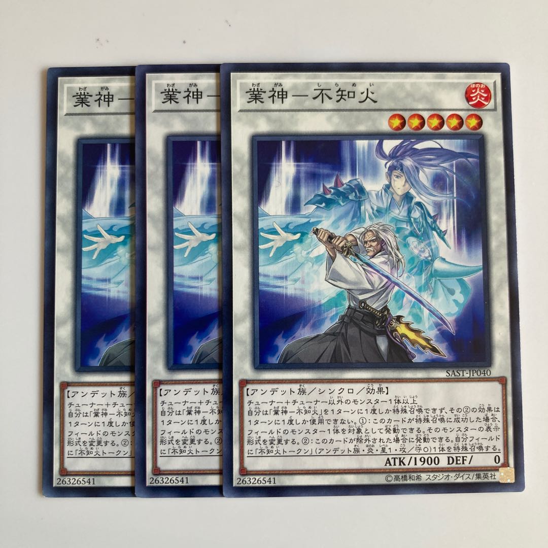 8126 God of Karma - Unknown Fire $2412