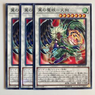 8128 Winged Demon-Guy - Tengu $2414