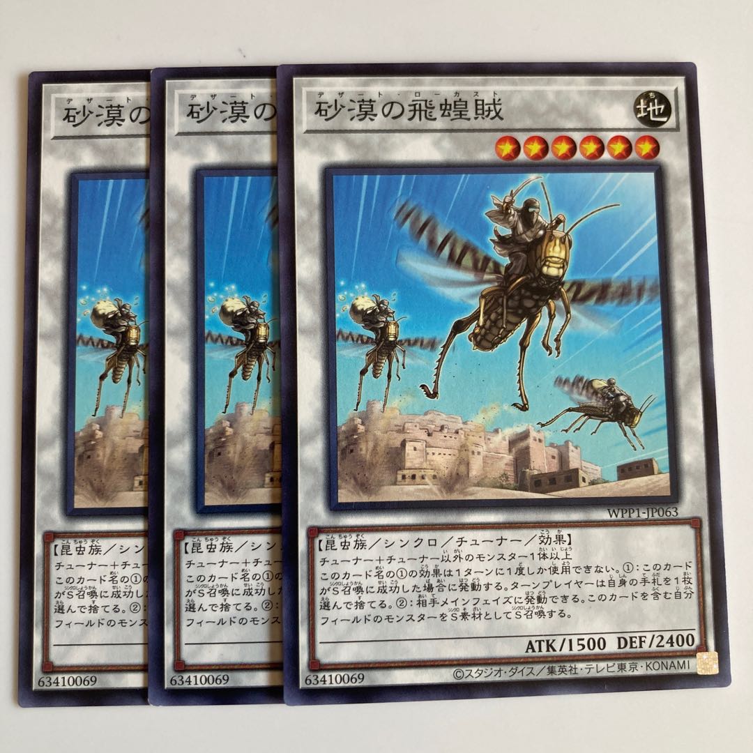 Desert Locusts $2415 1枚