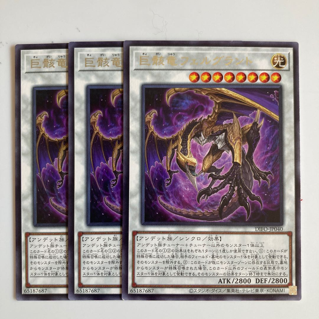 Giant Wreckage Dragon Felgrant $2417