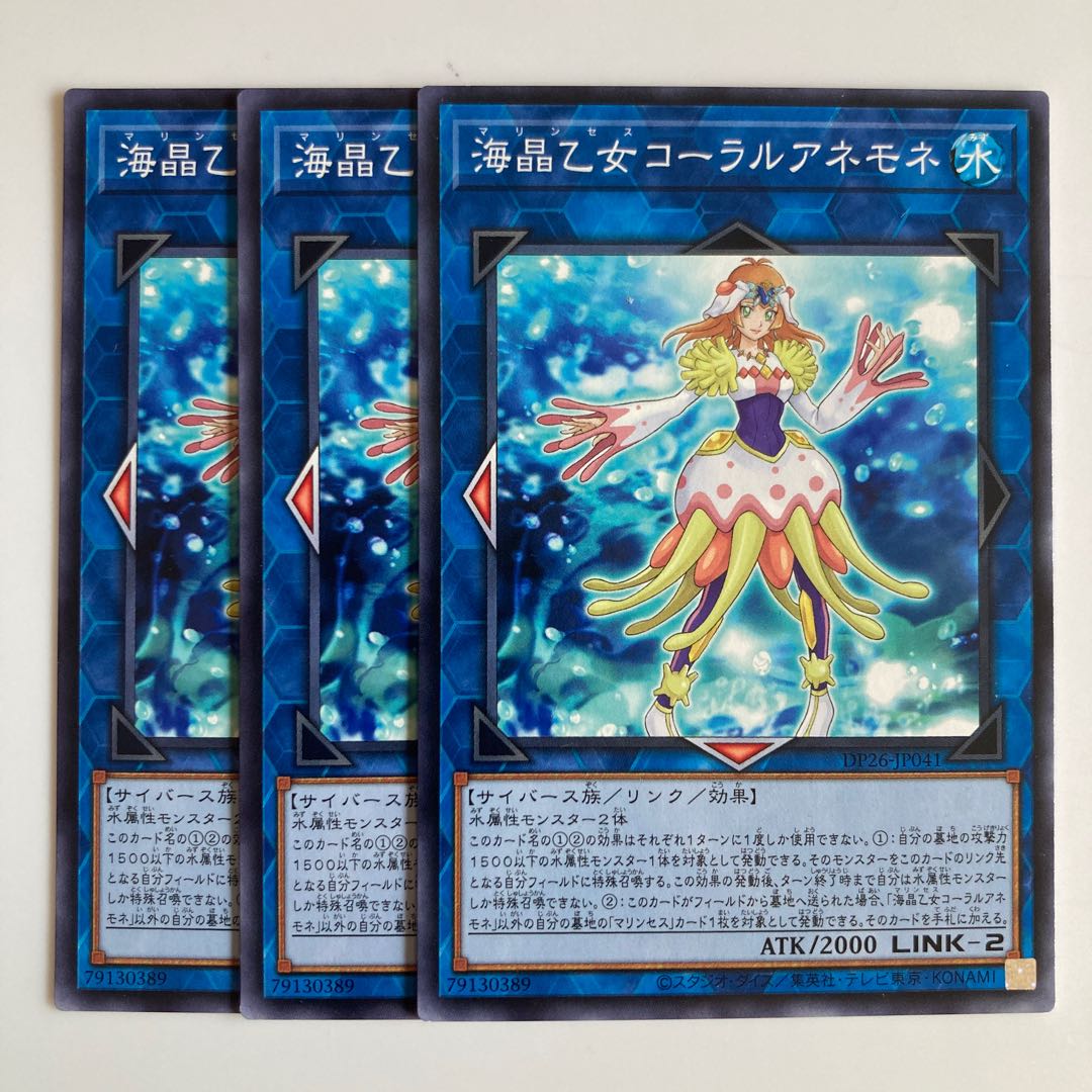 Marincess Coral Anemone $2420