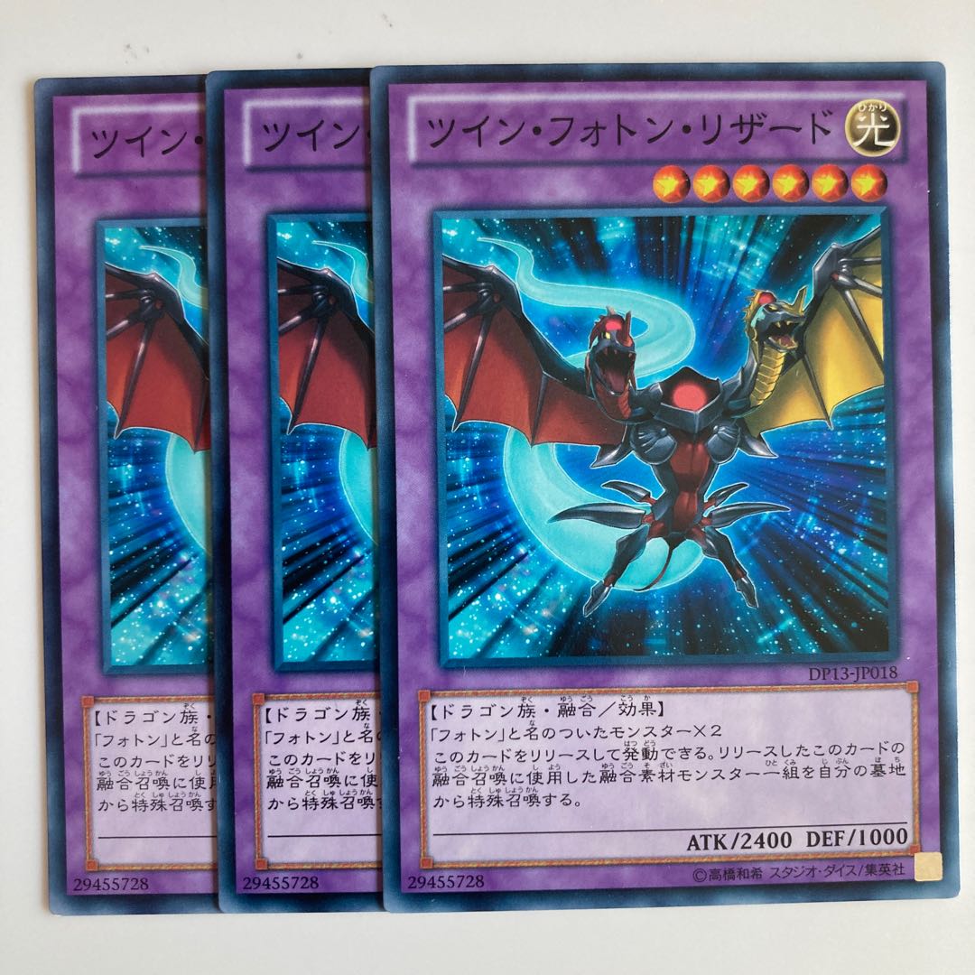 8134 Twin Photon Lizard $2421