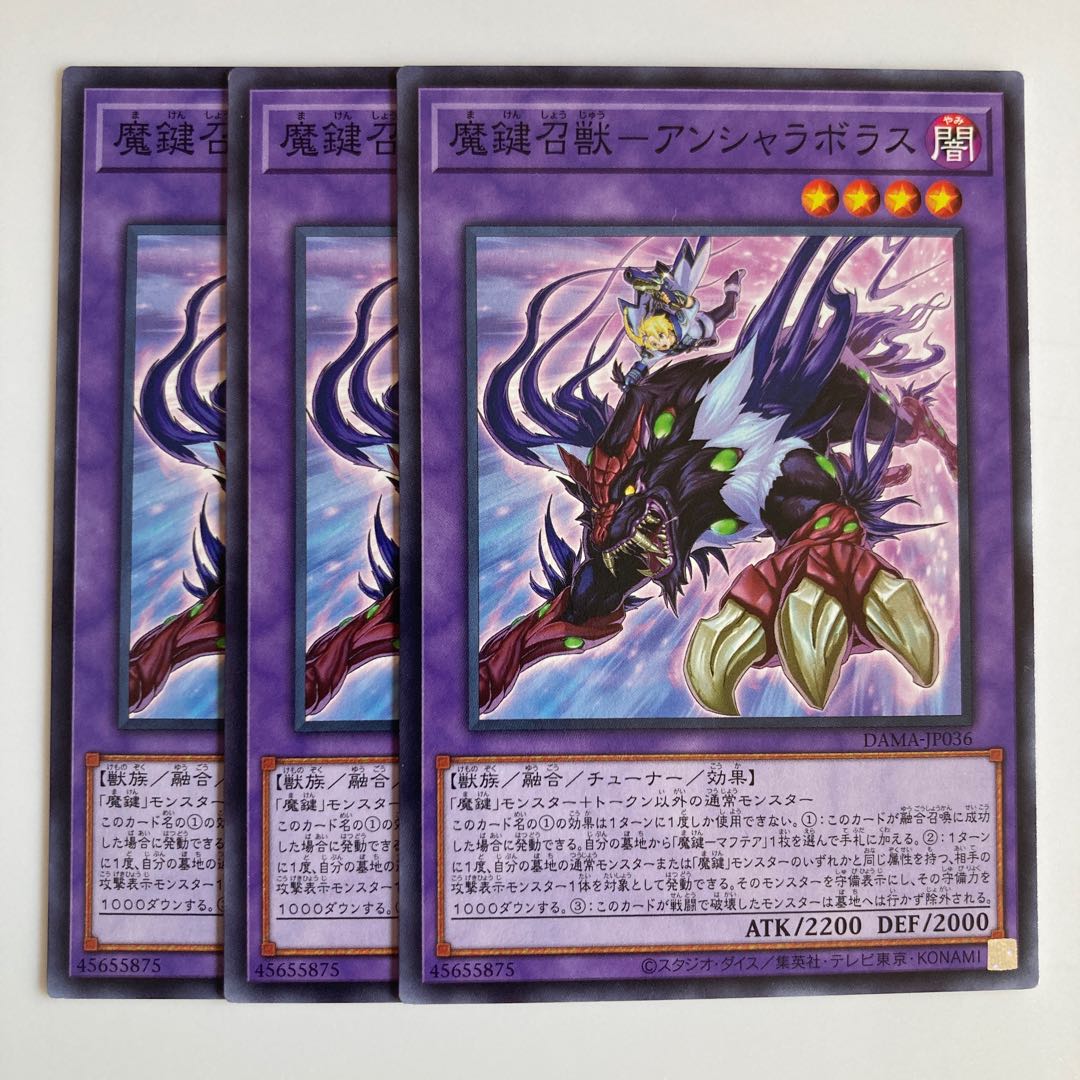 8133 Magic Key Summoner - Anshara Bolas $2422