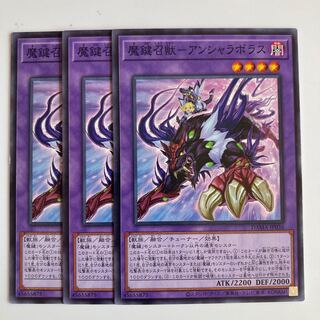 8132 Magic Key Summoner - Anshara Bolas $2424